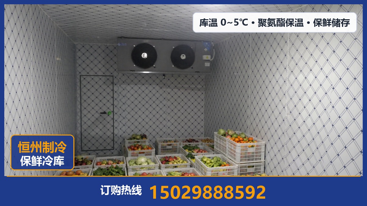 恒州制冷设备·城固站